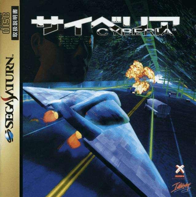 Cyberia (Saturn, gebraucht) **