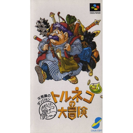Torneko no Daibouken (Super Famicom, gebraucht) ** Torneko no Daibouken (Super Famicom, gebraucht) **