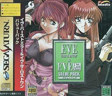 EVE: Burst Error & EVE: The Lost One Value Pack (Sega Saturn, gebraucht) **