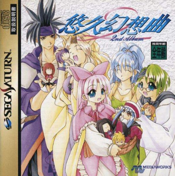 Yukyu Gensokyoku 2nd Album (Sega Saturn, gebraucht) **