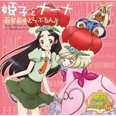 Hyappatsu Hyakuchuu Toraburun