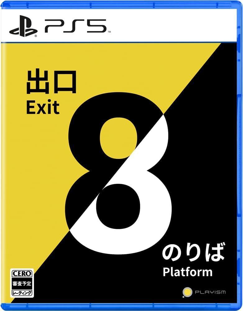 The Exit & Platform 8 (Playstation 5, NEU)