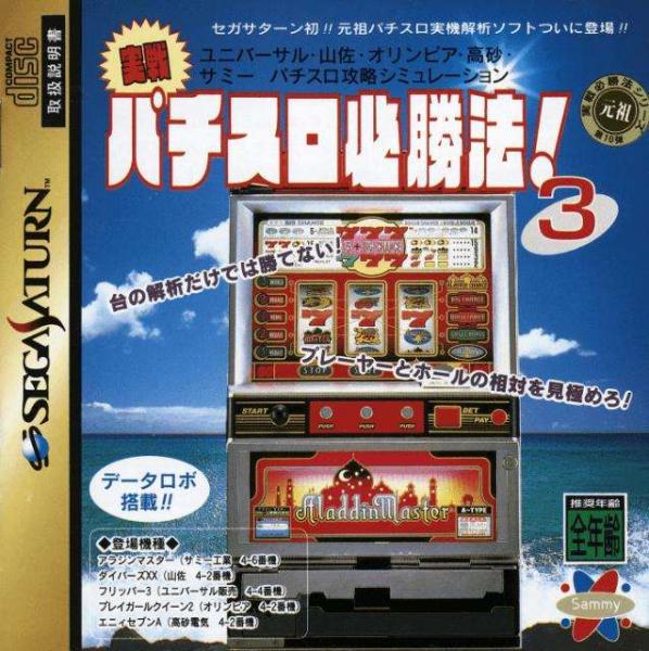 Jissen Pachi-Slot Hisshouhou! 3 (Saturn, gebraucht) **