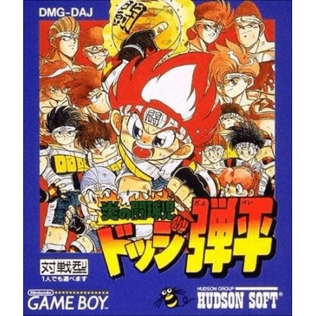 Honoo no Doukyuuji: Dodge Danpei - MODUL (dmg-daj) (Game Boy Classic, gebraucht) **