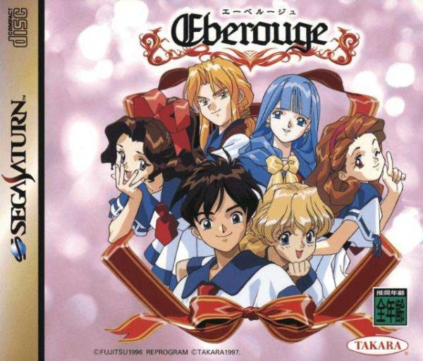 Eberouge (Sega Saturn, gebraucht) **