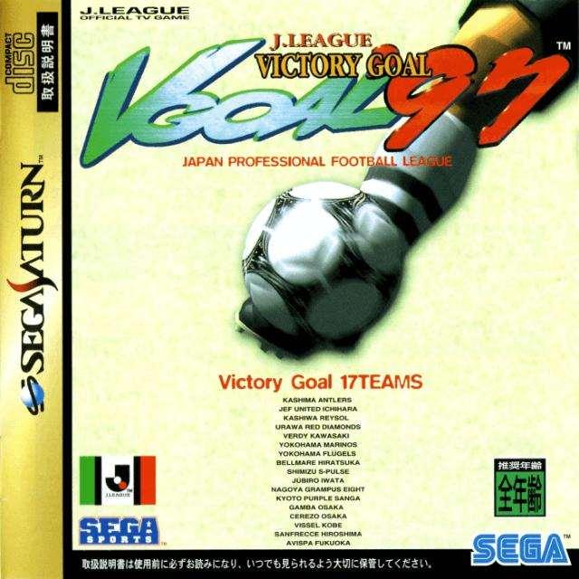 J.League Victory Goal '97 (Saturn, gebraucht) **