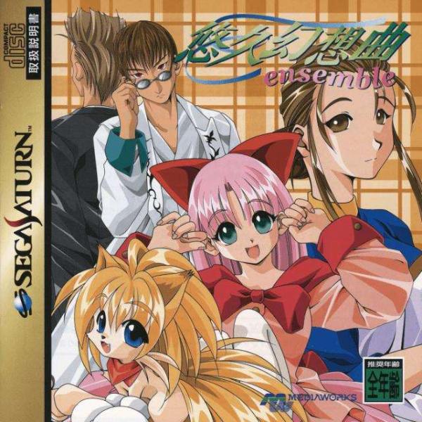 Yukyu Gensokyoku ensemble (Sega Saturn, gebraucht) **