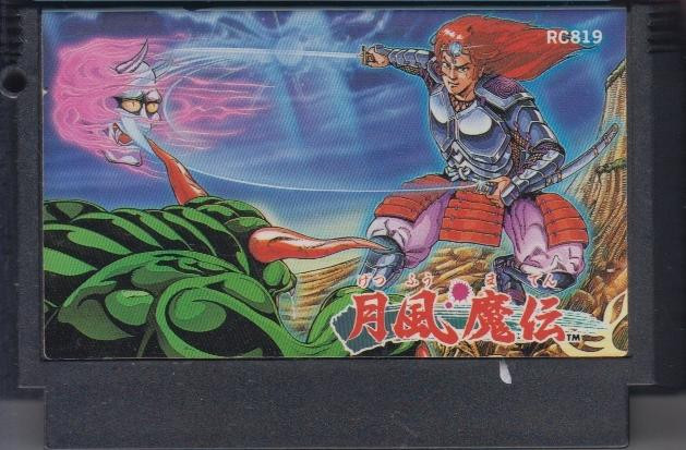 Getsu Fuuma Den - MODUL (rc819) (RC819) (Famicom, gebraucht) **