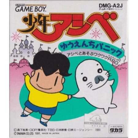 Shounen Ashibe: Yuuenchi Panic - MODUL (dmg-a2j) (Game Boy Classic, gebraucht) **