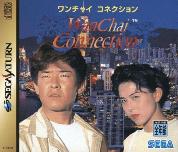 Wan Chai Connection (Sega Saturn, gebraucht) **