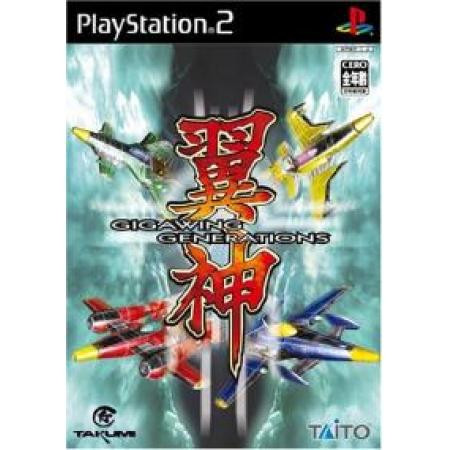 Giga Wing Generations (Playstation 2, gebraucht) **