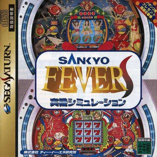 Sankyo Fever: Jikki Simulation S (Saturn, gebraucht) **