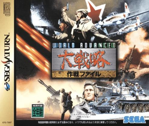 World Advanced Daisenryaku: Sakusen File (Sega Saturn, gebraucht) **