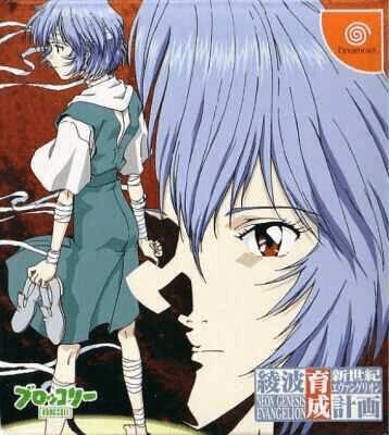 Shinseiki Evangelion: Ayanami Ikusei Keikaku (Dreamcast, gebraucht) ** Shinseiki Evangelion: Ayanami Ikusei Keikaku (Dreamcast, gebraucht) **