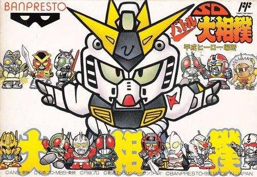 SD Battle Oozumou: Heisei Hero Basho (OA) (Famicom, gebraucht) **