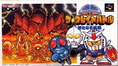 SD The Great Battle (Super Famicom, gebraucht) **