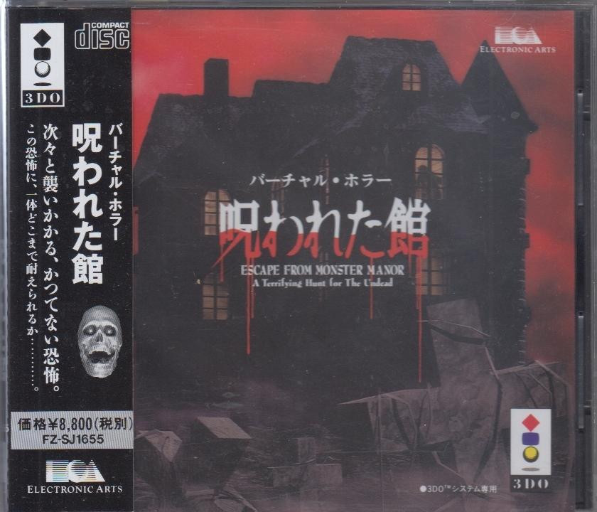 Virtual Horror: Norowarate Yakata (3DO, gebraucht) **
