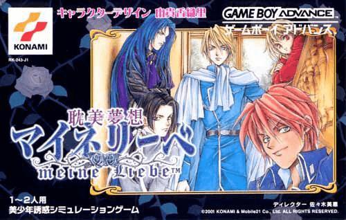 Tanbi Musou: Meine Liebe (Game Boy Advance, gebraucht) **