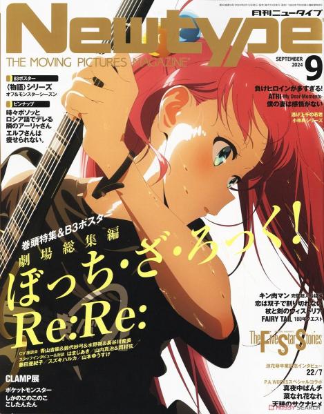 NewType 9/2024