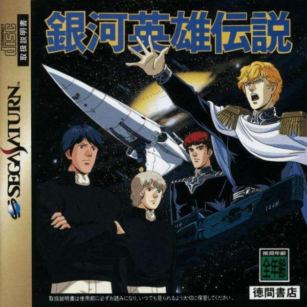 Ginga Eiyuu Densetsu (Saturn, gebraucht) **