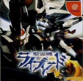 Seirai Hata RayBlade (Dreamcast, gebraucht) **