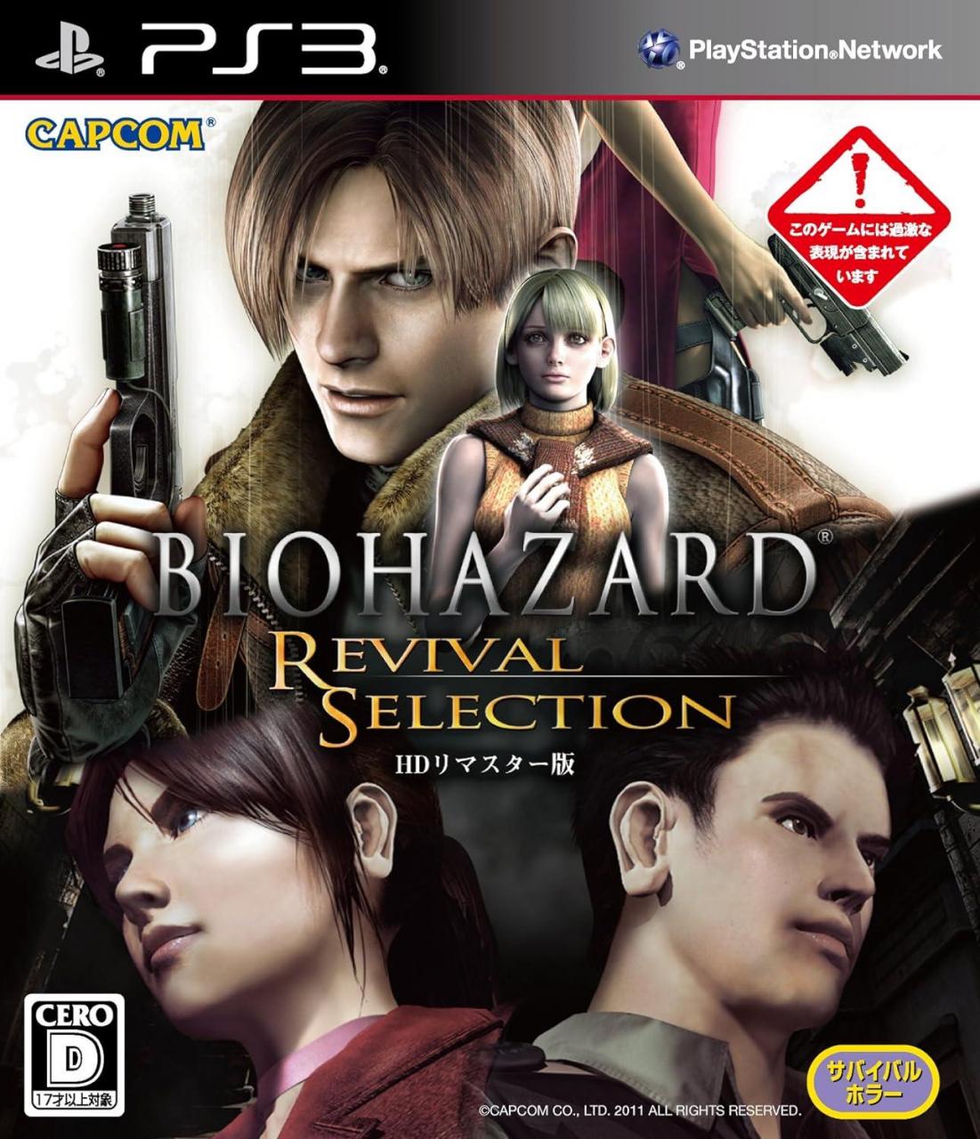 Biohazard Revival Selection - Limited Edition (Playstation 3, gebraucht) **