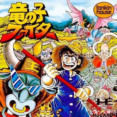 Tatsu no Ko Fighter (PC Engine HuCard, gebraucht) **