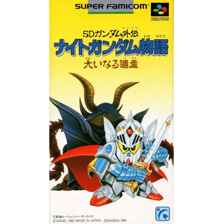 SD Gundam Gaiden: Knight Gundam Monogatari - Ooinaru Isan