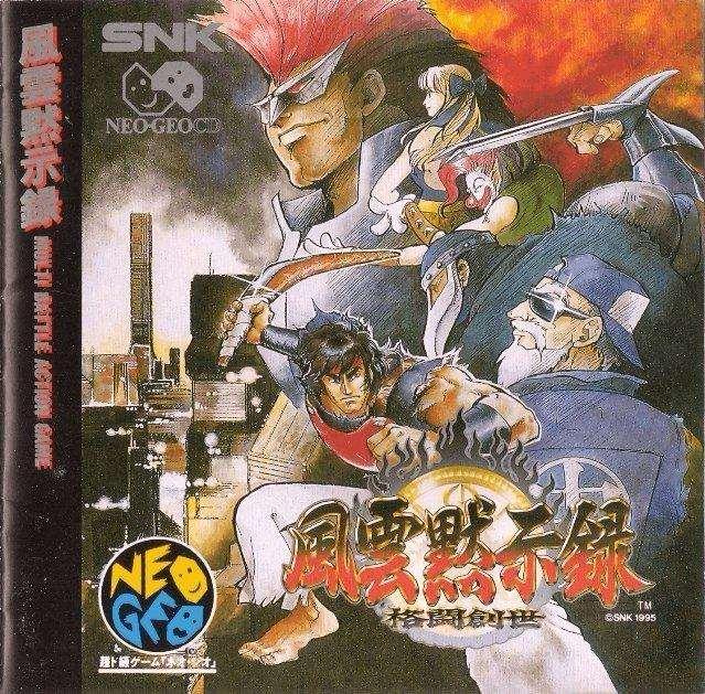 Fu'un Mokushiroku: Kakutou Sousei (Neo Geo CD, gebraucht) ** Fu'un Mokushiroku: Kakutou Sousei (Neo Geo CD, gebraucht) **
