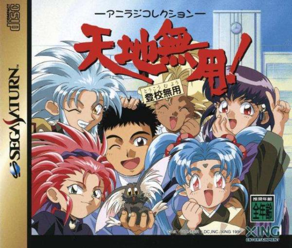 Tenchi Muyou! Toukou Muyou Aniraji Collection (Saturn, gebraucht) **