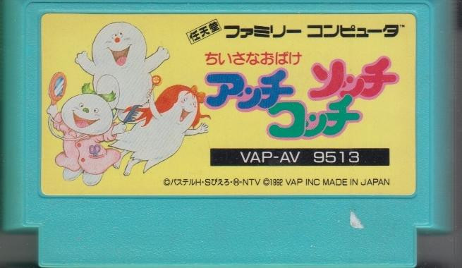 Chiisana Obake: Acchi Socchi Kocchi - MODUL (vap-av 9513) (VAP-AV) (Famicom, gebraucht) ** Chiisana Obake: Acchi Socchi Kocchi - MODUL (vap-av 9513) (VAP-AV) (Famicom, gebraucht) **