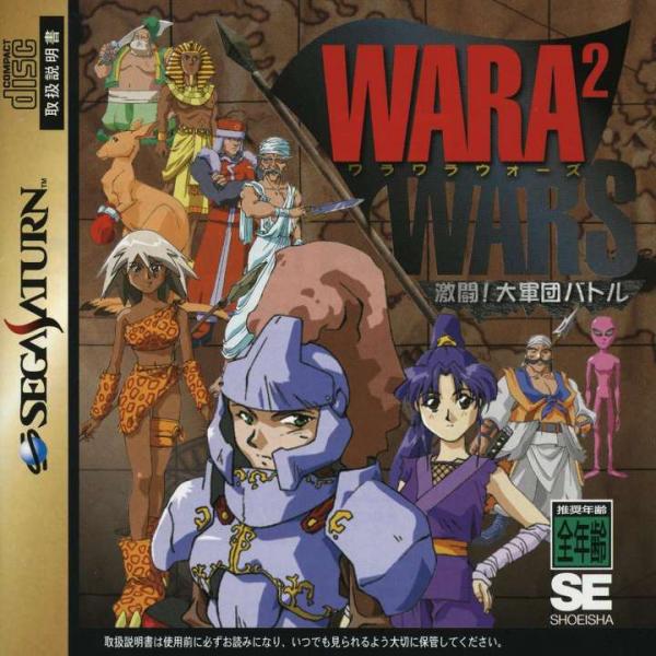 Wara² Wars: Gekitou! Daigundan Battle (Sega Saturn, gebraucht) **