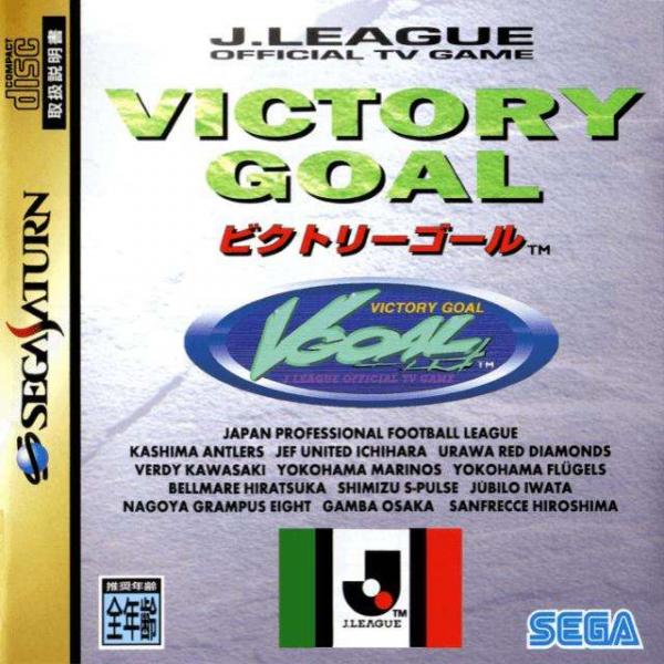 J.League Victory Goal (Saturn, gebraucht) **