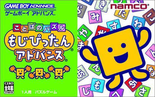 Kotoba no Puzzle: Mojipittan Advance (Game Boy Advance, gebraucht) **