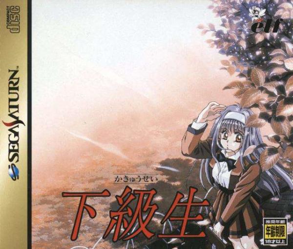 Kakyusei (Sega Saturn, gebraucht) **