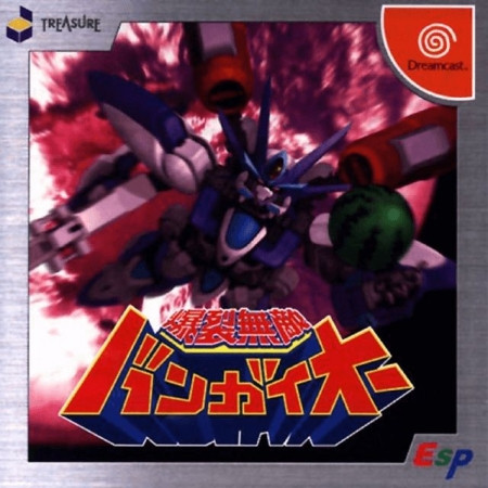 Bakuretsu Muteki Bangaioh (Dreamcast, gebraucht) **