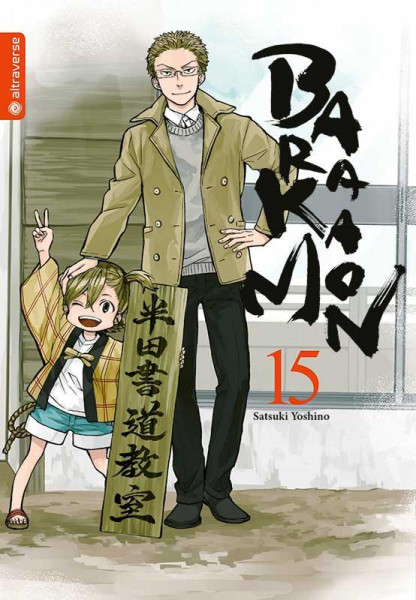 Barakamon 15