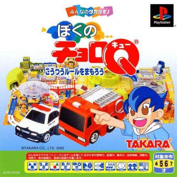 Boku no Choro-Q (Playstation, gebraucht) **