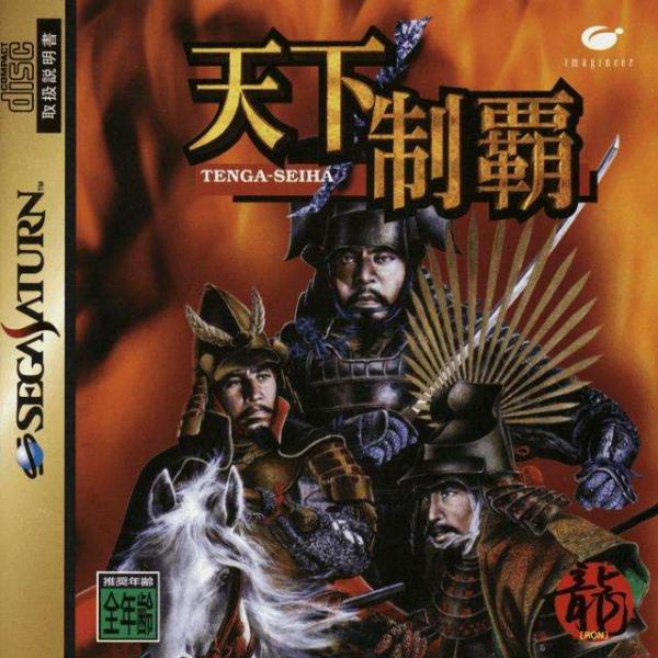 Tenka Seiha (ohne Spine) (Sega Saturn, gebraucht) **