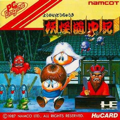 Youkai Douchuuki (PC-Engine, gebraucht) **