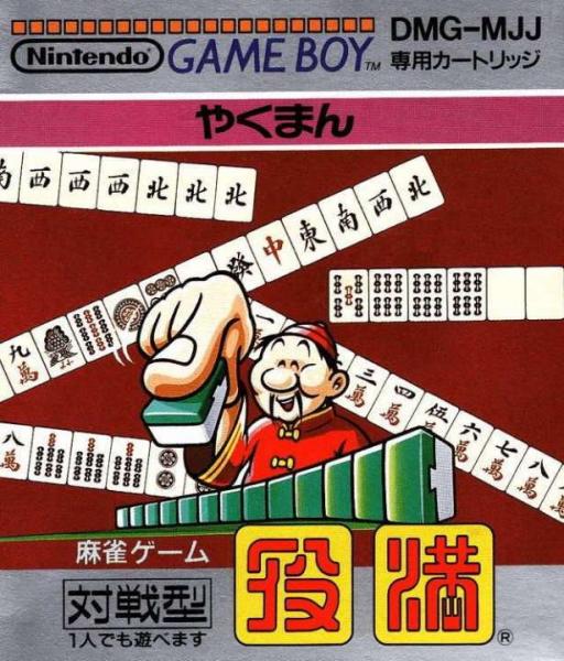 Yakuman (Game Boy, gebraucht) **