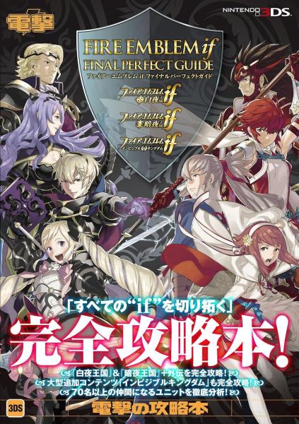 Fire Emblem If Final Perfect Guide (Japanese) (gebraucht) **