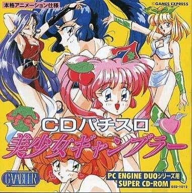 CD Pachi-Slot: Bishoujo Gambler (PC Engine, gebraucht) ** CD Pachi-Slot: Bishoujo Gambler (PC Engine, gebraucht) **