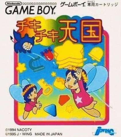 Chiki Chiki Tengoku (Game Boy Classic, gebraucht) **