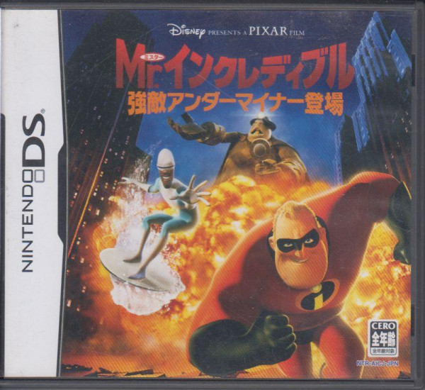 Mr. Incredible: Kyouteki Underminder Toujou (Nintendo DS, gebraucht) **