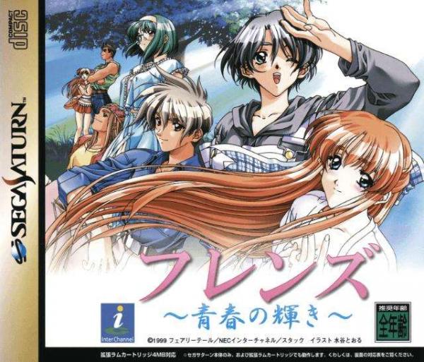 Friends: Seishun no Kagayaki (Saturn, gebraucht) **