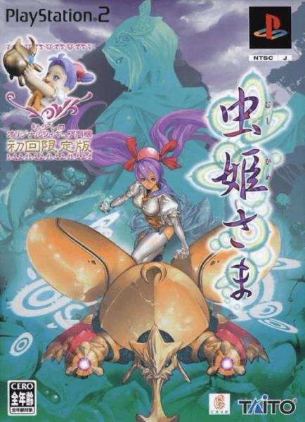 Mushihimesama (Sony PlayStation 2, NEU) **