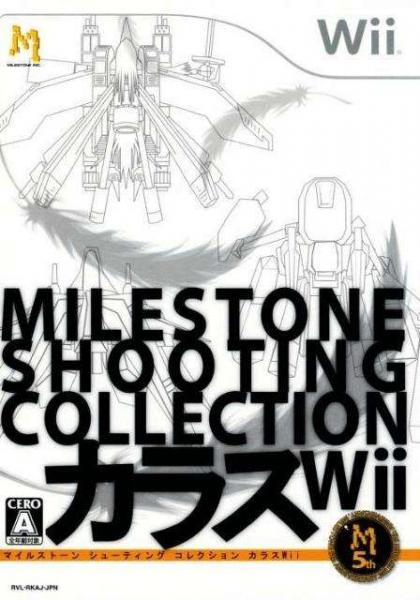 Milestone Shooting Collection: Karous Wii (gebraucht) **