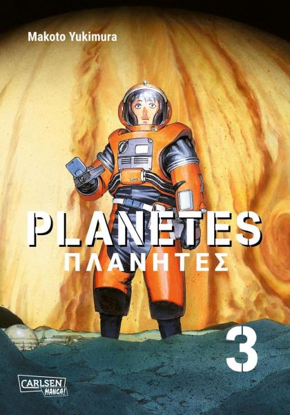 Planetes Perfect Edition 03