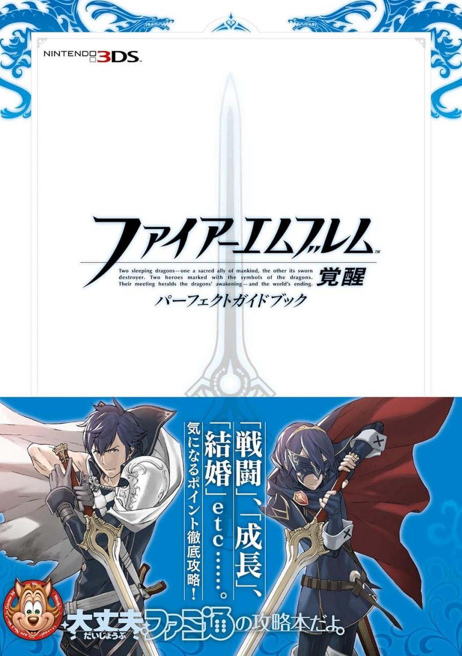 Fire Emblem: Awakening Walkthrough (JAPAN) (gebraucht) **